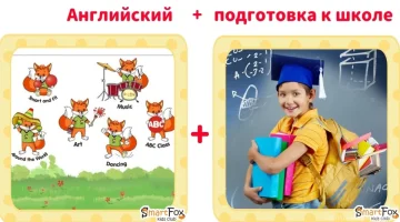 Англоязычный развивающий центр SmartFox изображение 17